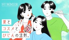 TOKYU DEPARTMENT STORE BEAUTY～夏とコスメと、びじんの法則。～2024年夏のトレンドメイクを新作コスメで紹介！