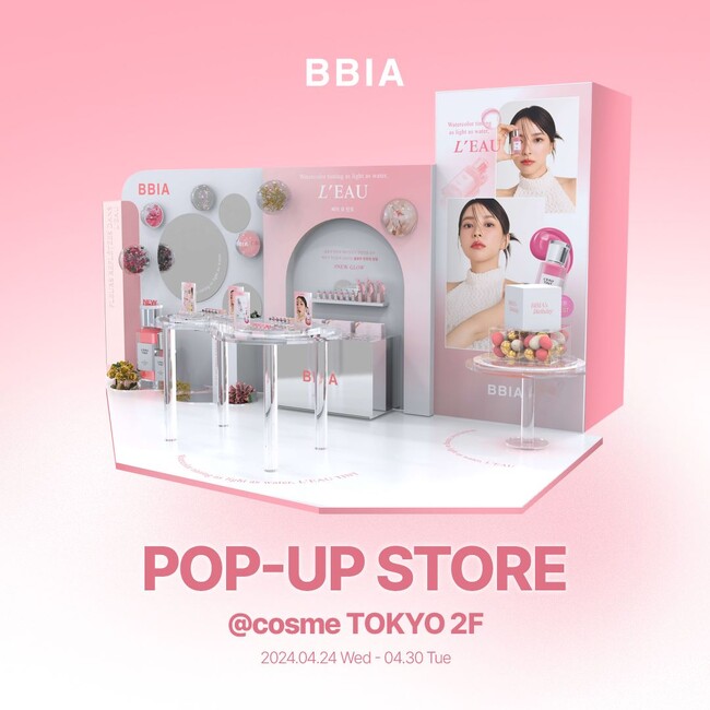 BBIA(ピアー)が初となるポップアップストアを@cosme TOKYOにて開催!