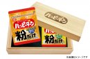 「A賞　ハッピーパウダー＆ハッピースパイス“粉だけ”」