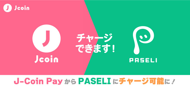 「J-Coin Pay」から