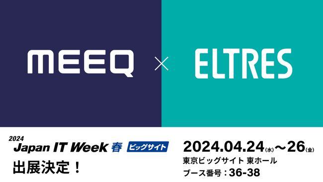 MEEQ、「2024 Japan IT Week春」にソニーネットワークコミュニケーションズと共同出展