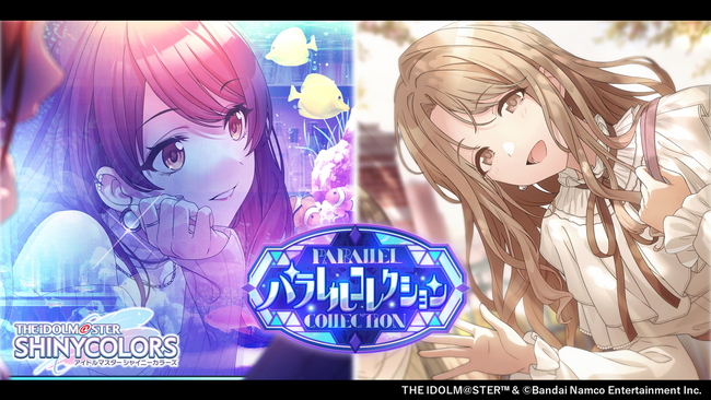 enza対応ゲーム「シャニマス」アイドルのifの未来が垣間見える「パラレルコレクション」登場!
