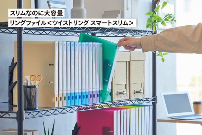 省スペース設計の『リングファイル＜ツイストリング スマートスリム＞』に220枚収容タイプを追加します。