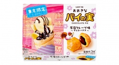 ロッテとJALUXが新たな東京土産を共同開発「おおきなパイの実 原宿クレープ味＜チョコバナナ＞」発売