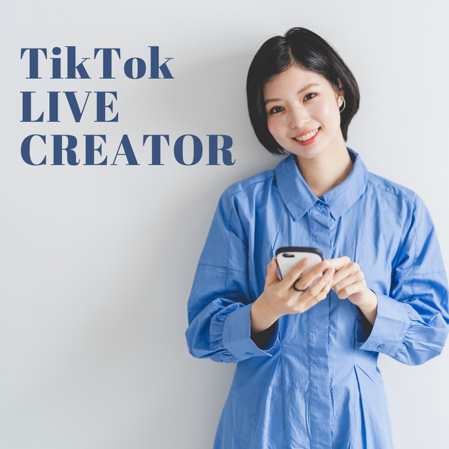 LIVEクリエイターエージェンシーQooo!!が『TikTok LIVE』のLIVEクリエイターサポートプラン提供を開始！事業パートナーも募集中！