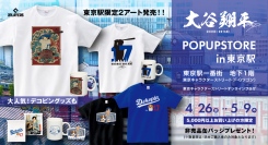 大谷翔平選手POPUPショップを東京駅一番街東京キャラクターストリート及びオンラインプラザにて開催！！東京限定、オンラインプラザ限定先行デザインも！