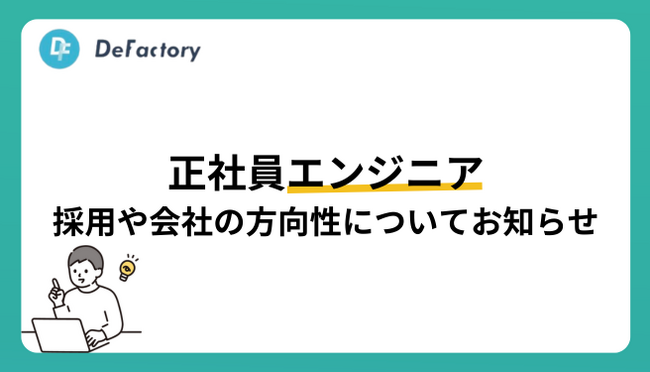 開発事業部のWebサイトを公開しました