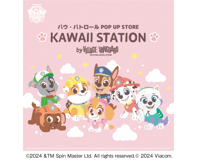 【大阪高島屋】ゴールデンウイークのお出かけスポット！「パウ・パトロール POP UP STORE KAWAII STATION -by VILLAGE VANGUARD-」