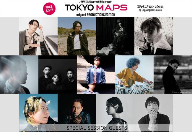 中村佳穂、「TOKYO M.A.P.S」にゲスト出演！GWの豪華フリーライブ、両日のタイムテーブルも解禁 5月4日(土)、5日(日)六本木ヒルズアリーナで開催