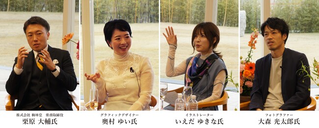 「デザインから生まれる繋がり」共同制作企画で繋がった若手クリエイター達がパッケージに込めた思いを語り合うトークイベントを開催。