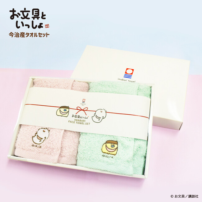 【お文具といっしょ】ギフトにぴったりの「今治産タオルセット」がヴィレッジヴァンガード限定で発売！