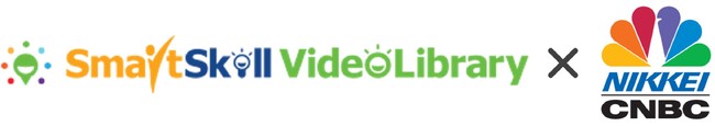 日経CNBCが、学習支援サービス「SmartSkill VideoLibrary」に、従業員育成に役立つコンテンツを厳選して配信開始