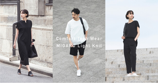 MIGARUシリーズが「Comfort Tech Wear」として大幅リニューアル。レディース含むMIGARU Light Knit4種類を4月25日（木）より同時販売