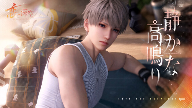 全世界DL数1000万突破の恋愛シミュレーションゲーム『恋と深空』が4/19（金）よりイベント「燃えるように熱く」を開催！セイヤの新限定星5思念が登場！