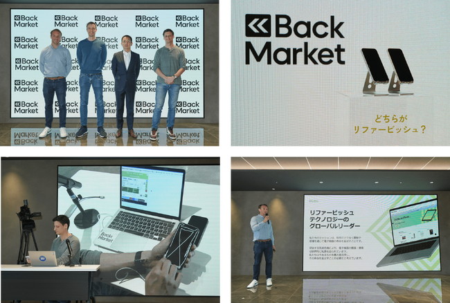 【イベントレポート】4月16日（火）Back Market メディア向け説明会