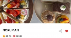 金沢市の老舗洋菓子店「NORUMAN（ノルマン）」が、4月19日より「出前館」によるデリバリーサービスを導入！ネット注文で、ケーキがすぐに手元に届く