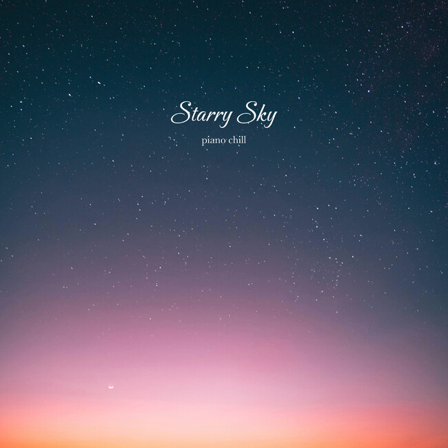 心地よい波の音と美しいピアノの音色でココロのヒーリング!! 癒やしを奏でるアーティスト『クラッシームーン』による最新アルバム『Starry Sky -piano chill-』！