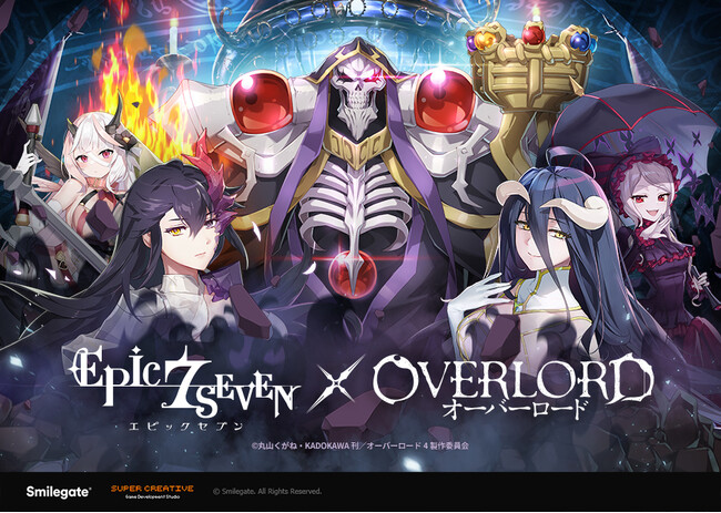 エピックセブン、人気アニメーションIP「オーバーロード」とのコラボレーション開催！