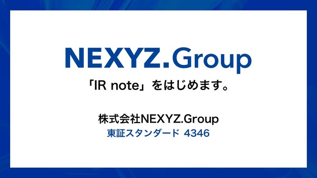 株式会社NEXYZ.Group、メディアプラットフォームnoteにて「IR note マガジン」参画