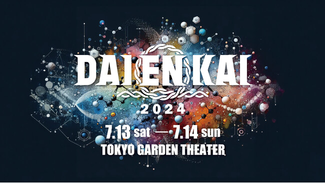 2024年7月13日(土)、14日(日)開催!!『DAIENKAI 2024』追加ラインナップ＆日割り発表のお知らせ