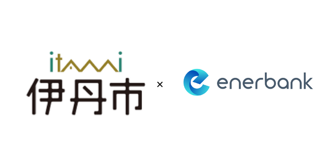 全国初 事業者向け再エネ電力、電力非化石証書、太陽光発電設備の共同調達支援事業を一括実施