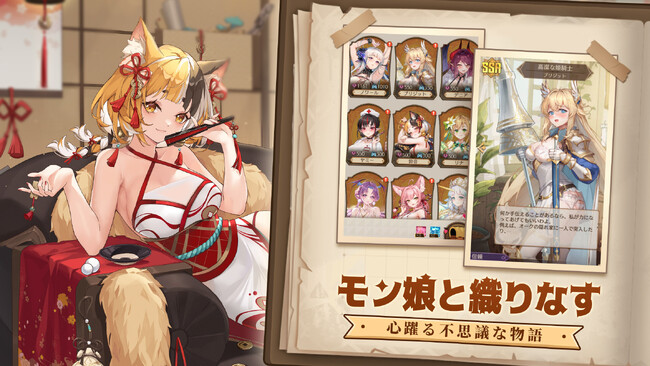 「異世界のんびりライフ」ゲームPV初公開!事前登録受付中