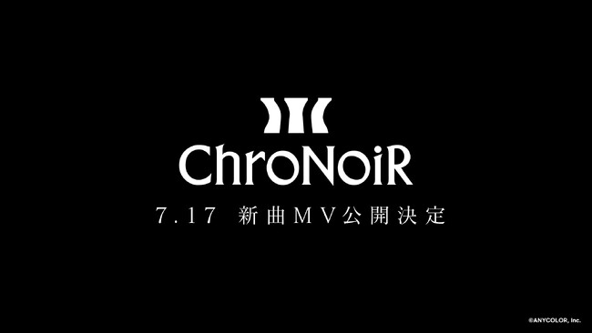 「ChroNoiR」新曲ミュージックビデオの公開決定＆新ユニットロゴを発表！