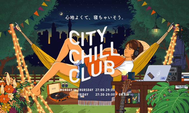 TBSラジオ『CITY CHILL CLUB』番組初ライブイベント『Link to_ in hmc studio organized by CITY CHILL CLUB』6/22(土)に開催が決定！