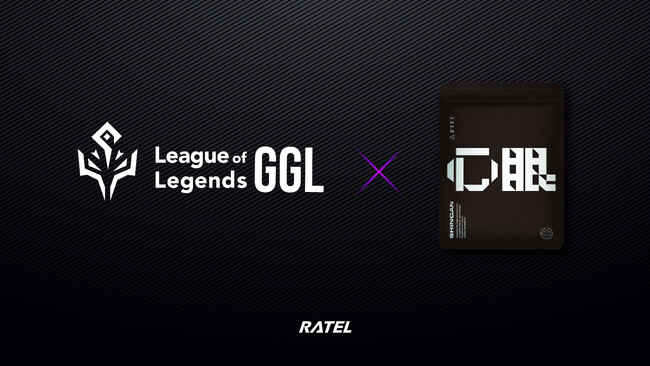 ゲーマー向けサプリメント「心眼-shingan-」が、リーグ・オブ・レジェンドのコミュニティeスポーツ大会「League of Legends GGL」をスポンサード。