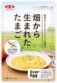 JA全農たまごから、たまご不使用のスクランブルエッグ「畑から生まれたたまご」誕生！国産の白いんげん豆やにんじんをはじめとした植物由来原料を使用。　～たまご料理を食べるよろこびをすべての方に～4月22日(月)EC先行発売！