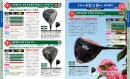 中古ゴルフクラブベストランキング2024 中古ゴルフクラブベストランキング2024