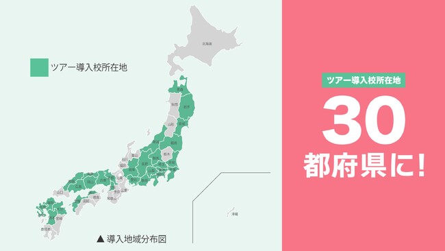 年間1万人を突破!修学旅行で社会問題を探究するスタディツアー
