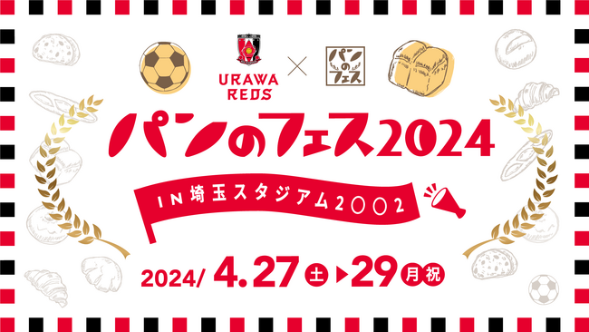 GW開催の「パンのフェス」出店パン屋さん全36店決定！イベント会場でしか買えない限定パンを16店で販売！！