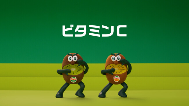 みんなはいくつ覚えられた？ ゼスプリキウイが新TVCMを公開 超人気キウイブラザーズのシリーズが9年目に突入！ 歌とダンスが楽しい「10種の栄養素篇」
