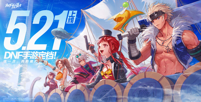 ネクソン待望の新作『アラド戦記モバイル』中国で5月21日に配信開始