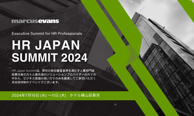 日本の人事リーダーが集う『HR Japan Summit 2024』豪華講演者の登壇決定!