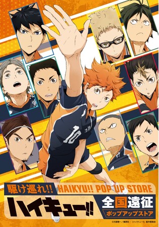 【そごう千葉店】ハイキュー!!全国遠征ポップアップストア