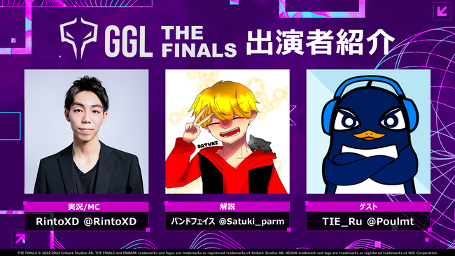 GGL:THE FINALS VOL.1 決勝大会の配信が決定！ゲストにTIE Ruさんが登場！