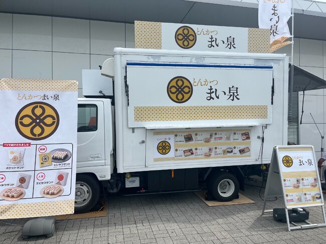 大型連休、車でのお出かけにもまい泉を4月23日より東名高速道路SA・EXPASA海老名（下り）での販売を開始