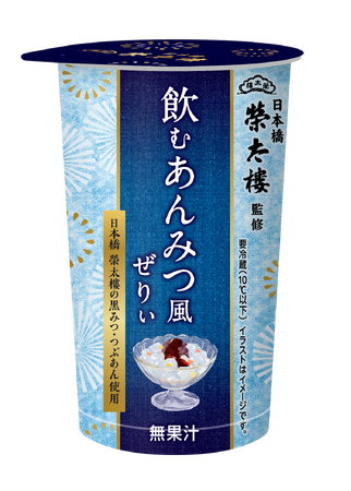 チルドカップ飲料『日本橋榮太樓監修 飲むあんみつ風ぜりぃ』発売のお知らせ