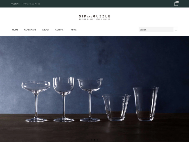 バーを知り尽くすSG Groupのグラスブランド「SIP AND GUZZLE」公式通販サイト　4月22日オープン！
