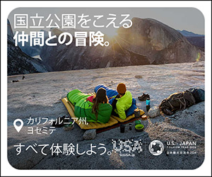 ブランドUSA 新たな広告キャンペーン「すべて体験しよう」を世界各国で開始