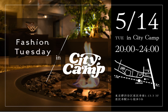 アパレル関係者限定のBAR『Fashion Tuesday』が 都市とキャンプのカルチャーを融合させた『CityCamp』とのコラボイントを開催！