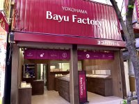 横浜中華街に馬油スキンケア専門店「横濱馬油商店」が手掛けるお土産特化「Bayu Factory」2号店が4月23日グランドオープン