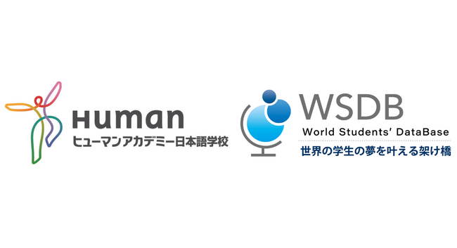 開校38年を迎えるヒューマンアカデミー日本語学校が、国際学生管理システム「WSDB」の導入決定へ