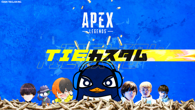 TIE主催のApex Legends大会「TIEカスタム#2」の運営・配信をRATELが担当