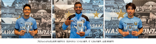 ロッテ、川崎フロンターレ5選手に自分専用「プロフェッショナルガム」を提供。遠野選手「集中力を上げるためにガムを噛み続けている」