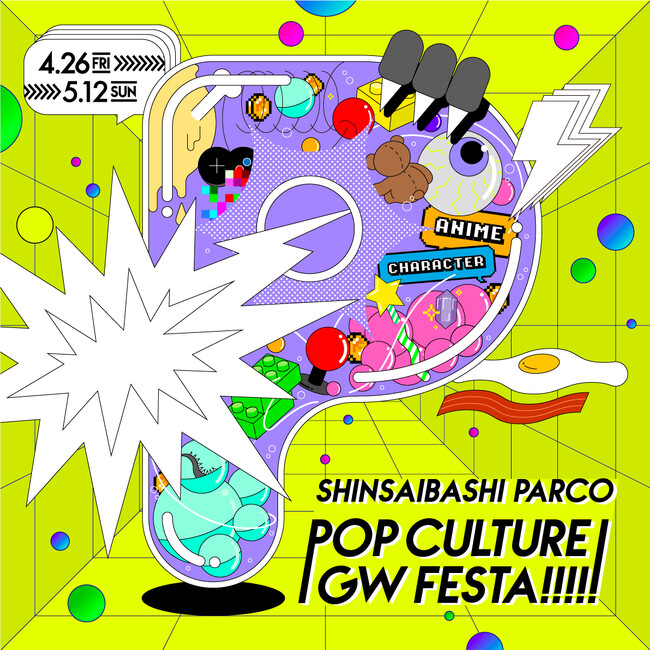 ＜アニメ＞＜キャラクター＞などが集約されたPOP CULTUREフロアが超拡大！ゴールデンウィークはイベント尽くし！「SHINSAIBASHI PARCO POP CULTURE GW FESTA」