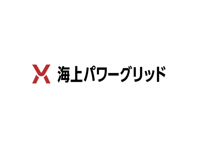 株式会社海上パワーグリッドを設立