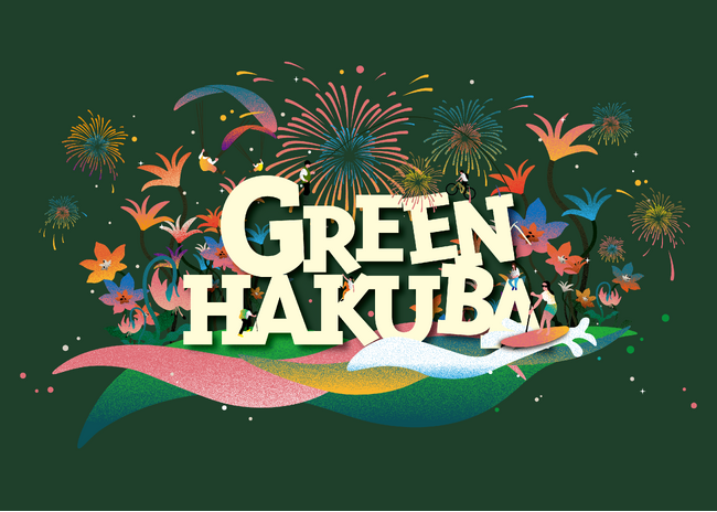 白馬村GWイベント「GREEN HAKUBA」今年も開催！